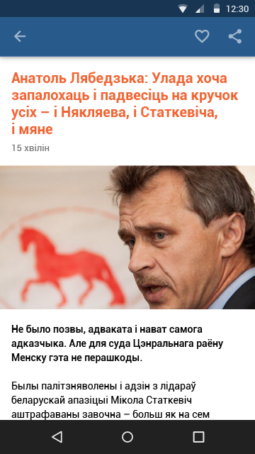 Ekran listy artykułów w aplikacji Belsat