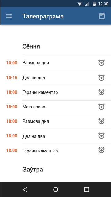 Ekran programu TV w aplikacji Belsat