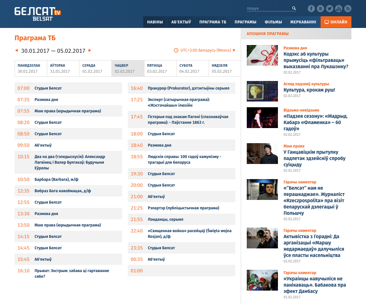 Program telewizyjny Belsat