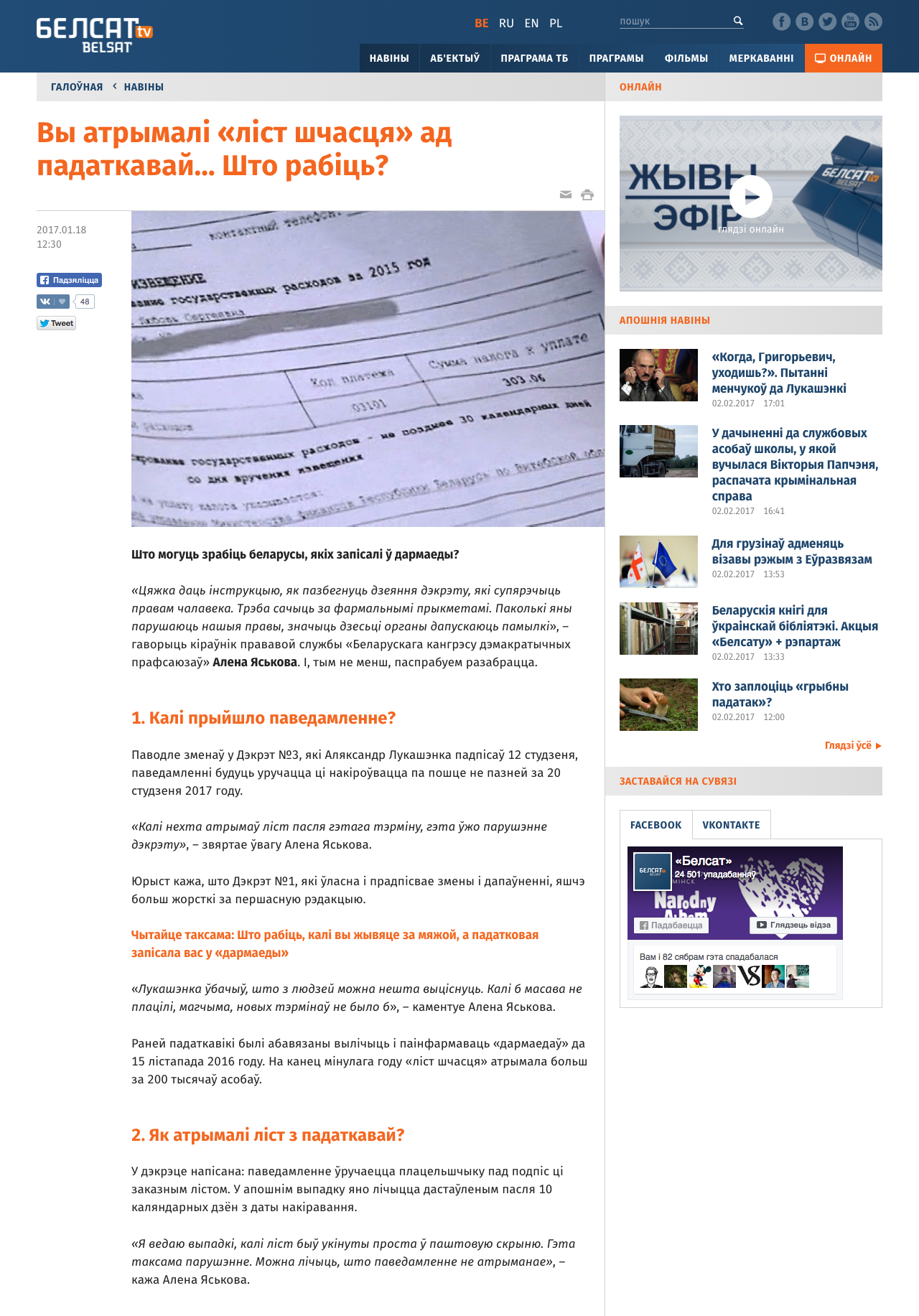 Widok artykułu na desktopie