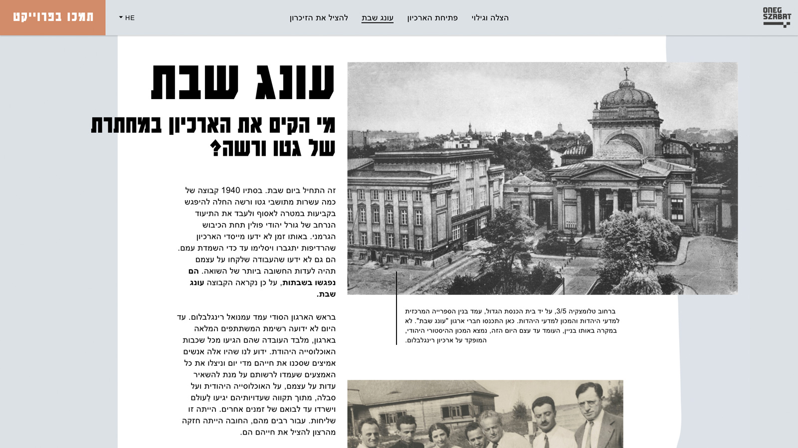 Oneg Szabat Hebrew page 2