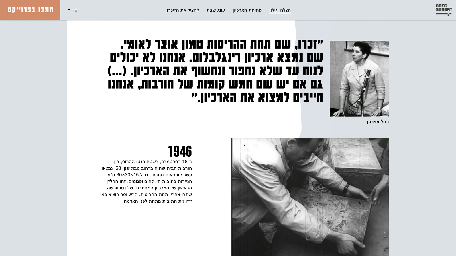 Oneg Szabat Hebrew page 3
